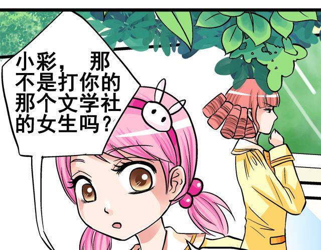 加油倒菜翻锅漫画,第五回②  侦探2图