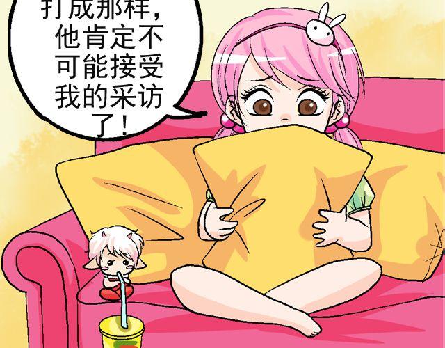 加油向未来漫画,第二回 小齐是活的！2图