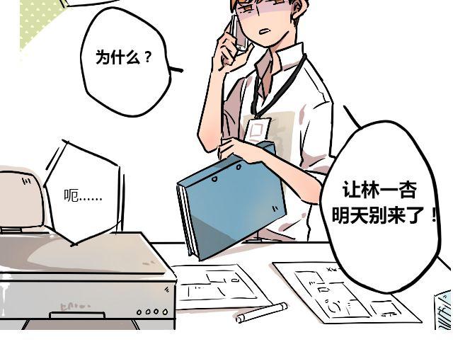 暂停更新作品漫画,act2 持续低压的星期一2图