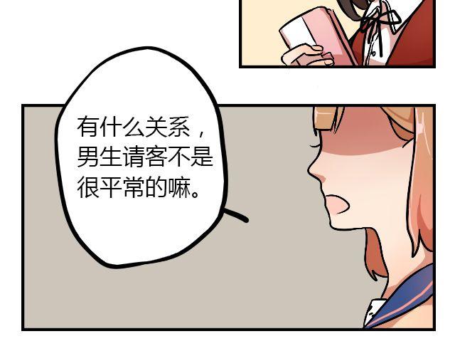 暂停更新作品漫画,act8 满怀____的靠近你1图