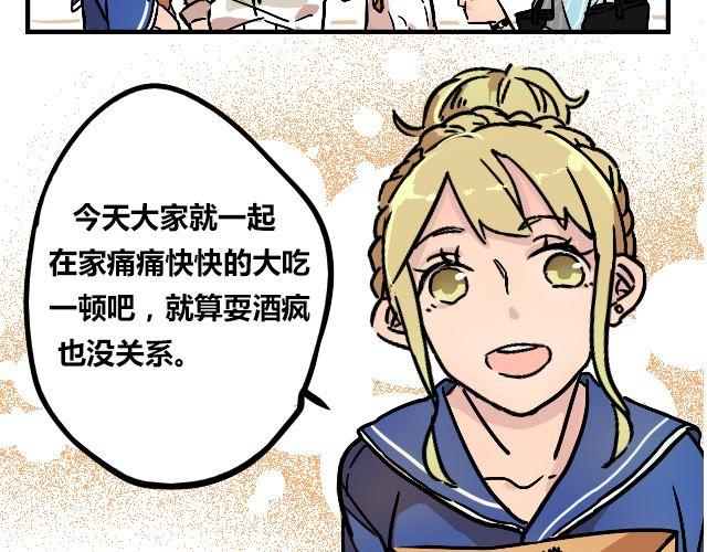 暂停更新作品漫画,act2 持续低压的星期一1图