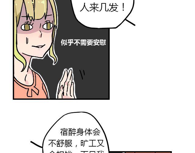 暂停更新7天变成灰色漫画,act1 无法排解苦闷的星期日2图