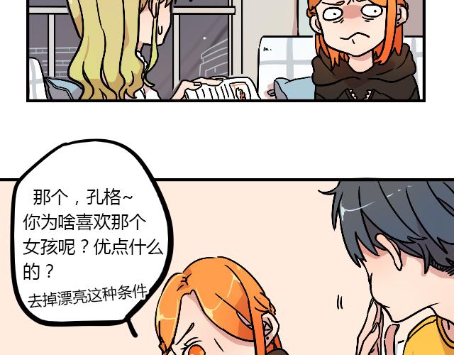 暂停更新7天变成灰色漫画,act9 喜欢的什么啊！2图