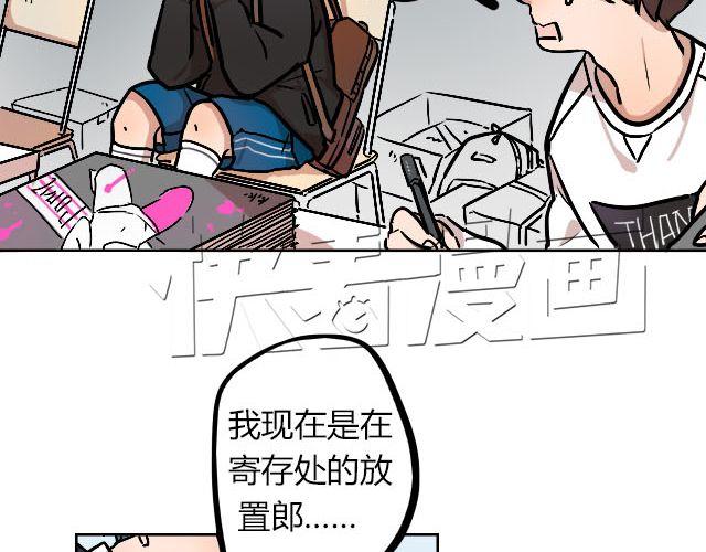 暂停更新作品漫画,act7 突如其来的恋爱通告2图