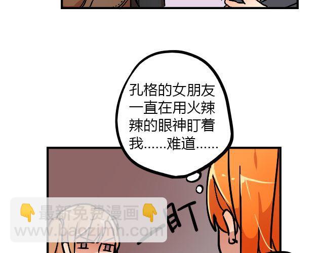 暂停更新作品漫画,act8 满怀____的靠近你1图