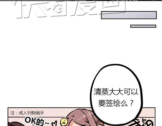 暂停更新作品漫画,act7 突如其来的恋爱通告2图