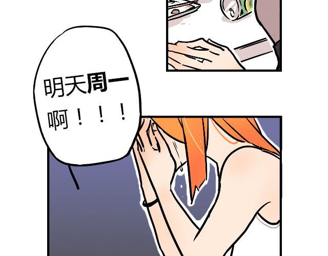 暂停更新7天变成灰色漫画,act1 无法排解苦闷的星期日2图