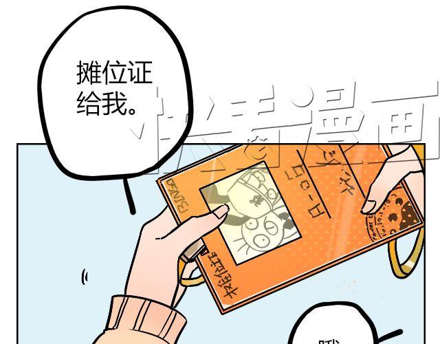 暂停更新作品漫画,act7 突如其来的恋爱通告1图
