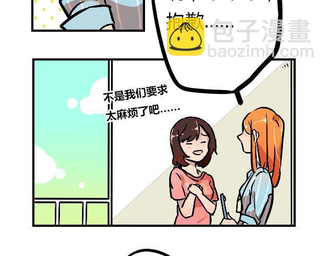 暂停更新作品漫画,act2 持续低压的星期一1图