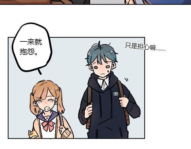 暂停更新作品漫画,act7 突如其来的恋爱通告2图