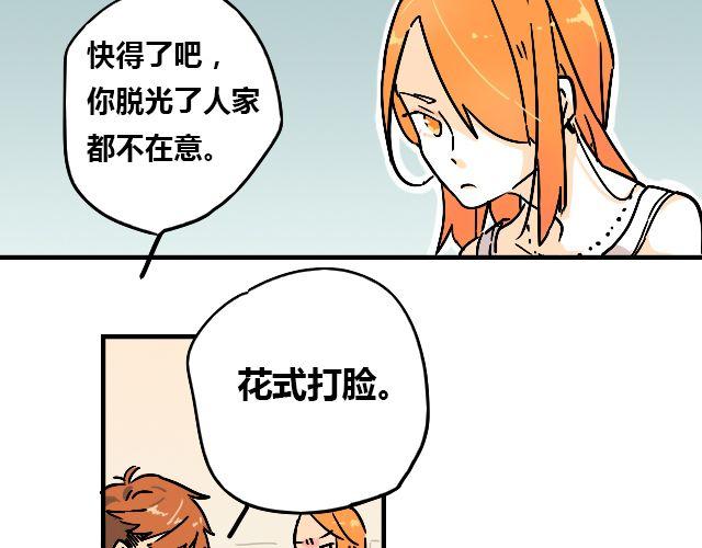 暂停更新7天变成灰色漫画,act1 无法排解苦闷的星期日2图