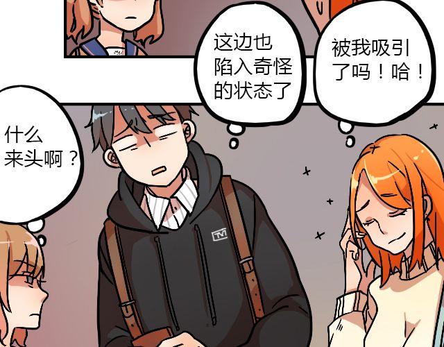 暂停更新作品漫画,act8 满怀____的靠近你2图