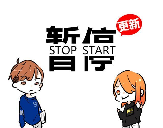 暂停更新什么意思漫画,act1 无法排解苦闷的星期日1图