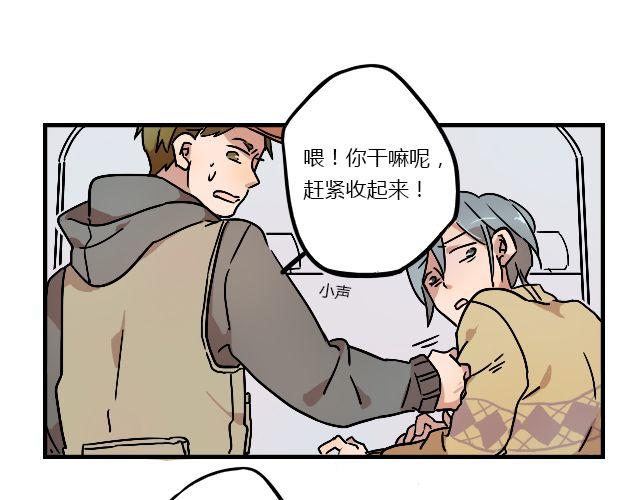 暂停更新作品漫画,act5 海钓场杀人事件（上）2图