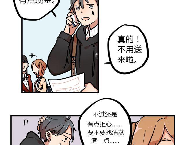 暂停更新怎么关掉漫画,act8 满怀____的靠近你1图