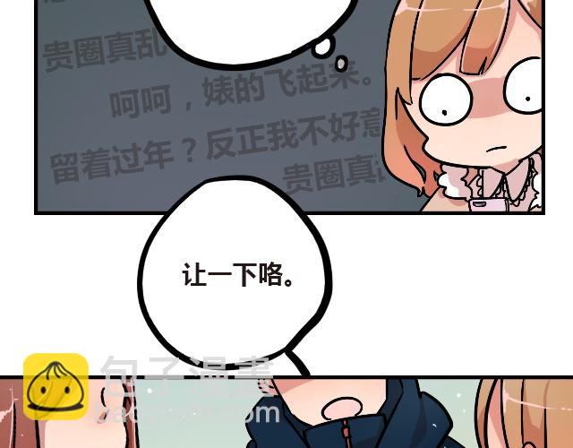暂停更新7天变成灰色漫画,act10  咔嚓咔嚓1图