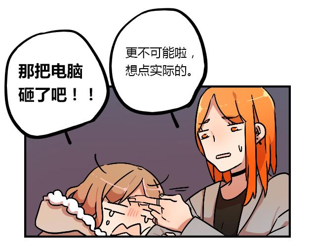 暂停更新7天变成灰色漫画,act10  咔嚓咔嚓1图