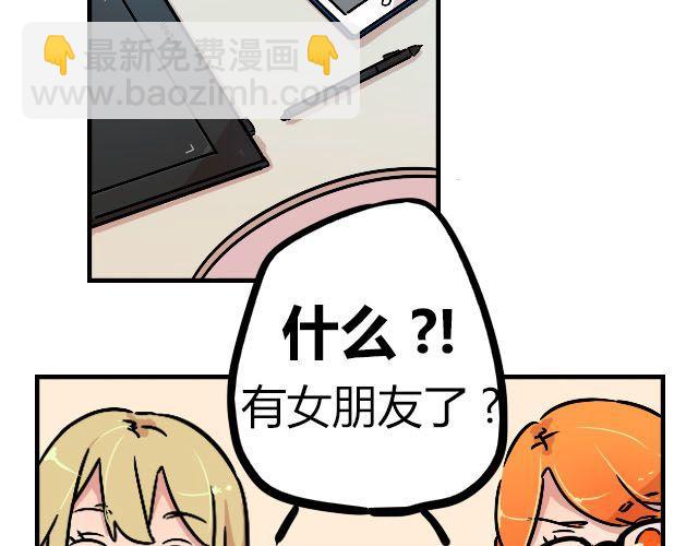 暂停更新试点漫画,act7 突如其来的恋爱通告1图