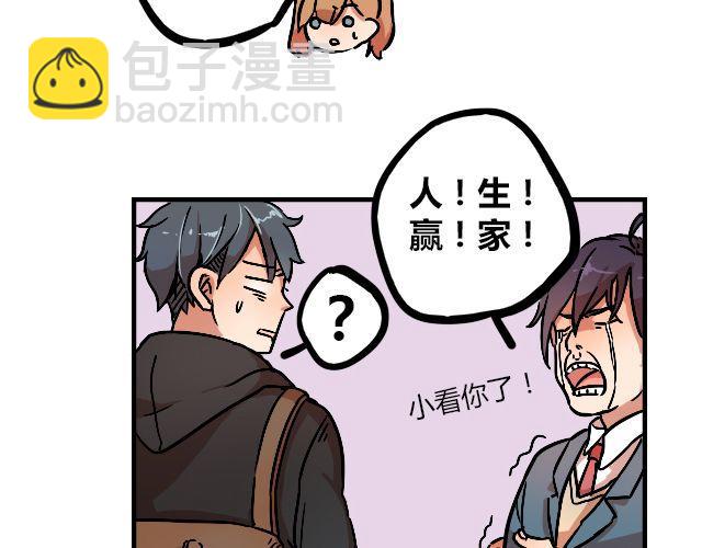 暂停更新作品漫画,act8 满怀____的靠近你2图