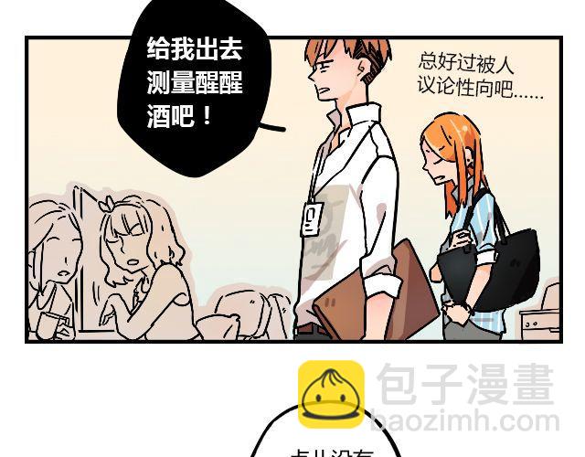 暂停更新7天变成灰色漫画,act2 持续低压的星期一2图