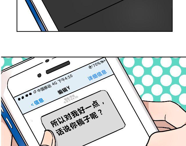 暂停更新已达到限制怎么解除漫画,act4 努（tui)力(diao)工作2图