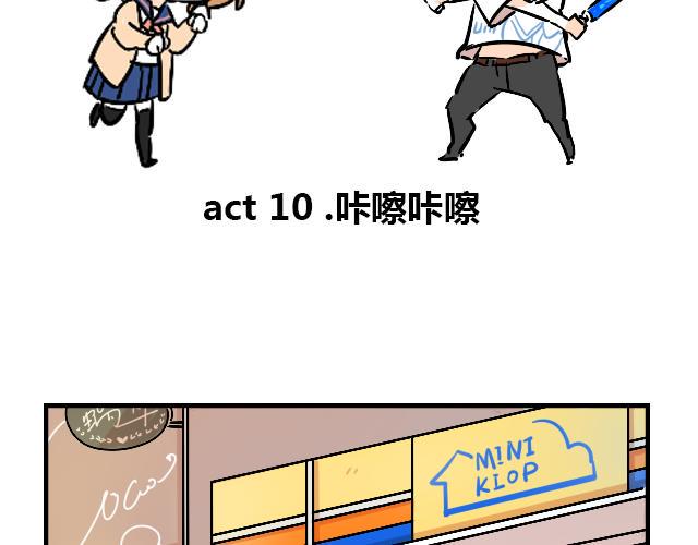 暂停更新7天变成灰色了怎么恢复漫画,act10  咔嚓咔嚓2图