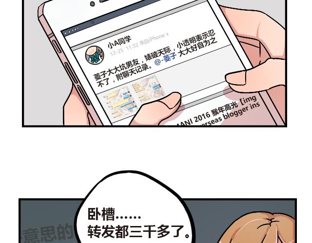 暂停更新7天变成灰色漫画,act10  咔嚓咔嚓2图
