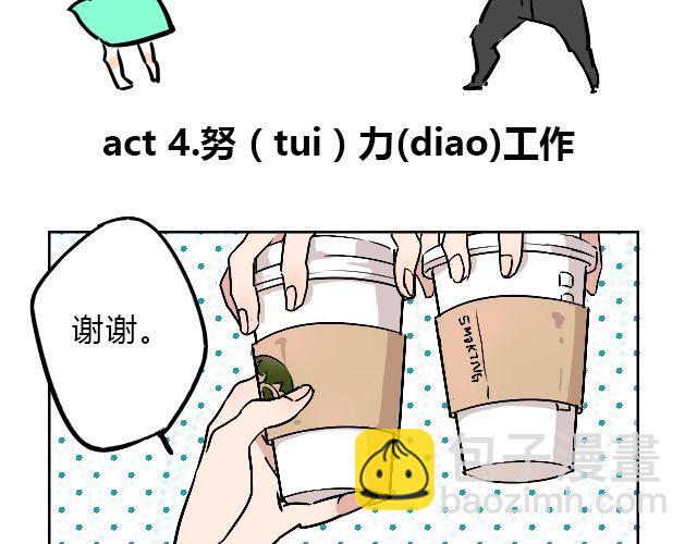 暂停更新7天变成灰色了怎么恢复漫画,act4 努（tui)力(diao)工作2图