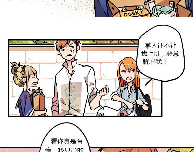 暂停更新作品漫画,act2 持续低压的星期一2图