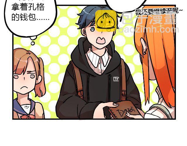 暂停更新作品漫画,act8 满怀____的靠近你2图