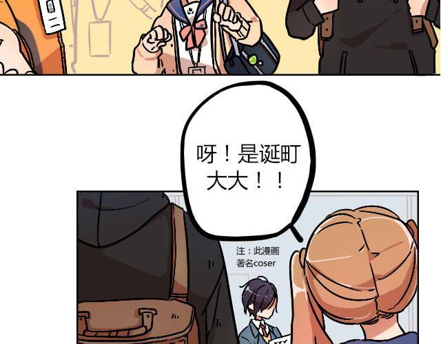 暂停更新作品漫画,act7 突如其来的恋爱通告1图