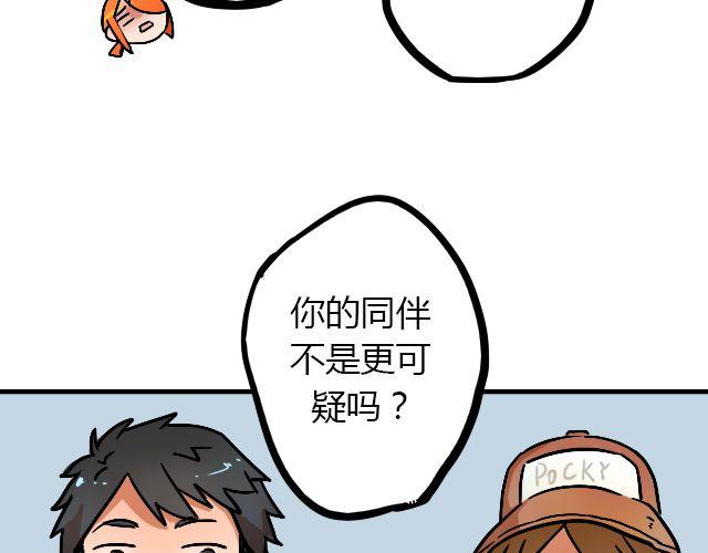 暂停更新作品漫画,act6 海钓场杀人事件（下）1图