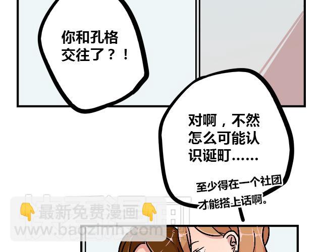 电脑更新怎么暂停更新漫画,act9 喜欢的什么啊！1图