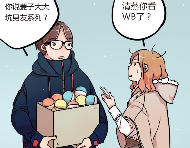 暂停更新7天变成灰色漫画,act10  咔嚓咔嚓1图