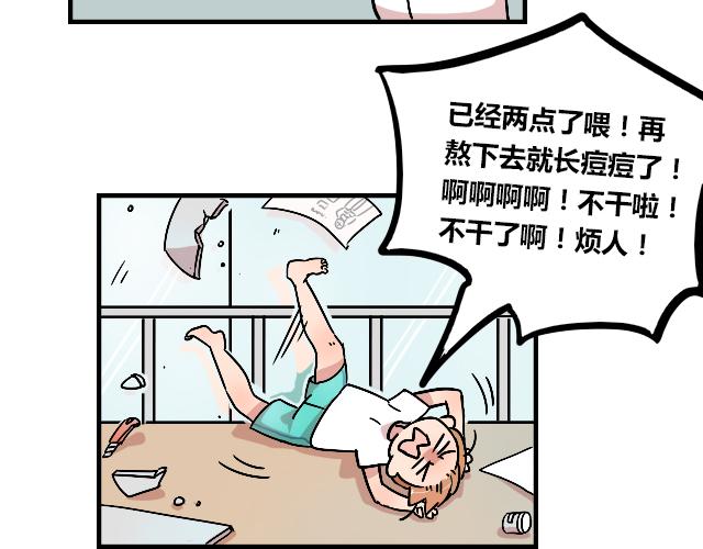 暂停更新7天变成灰色漫画,act9 喜欢的什么啊！2图