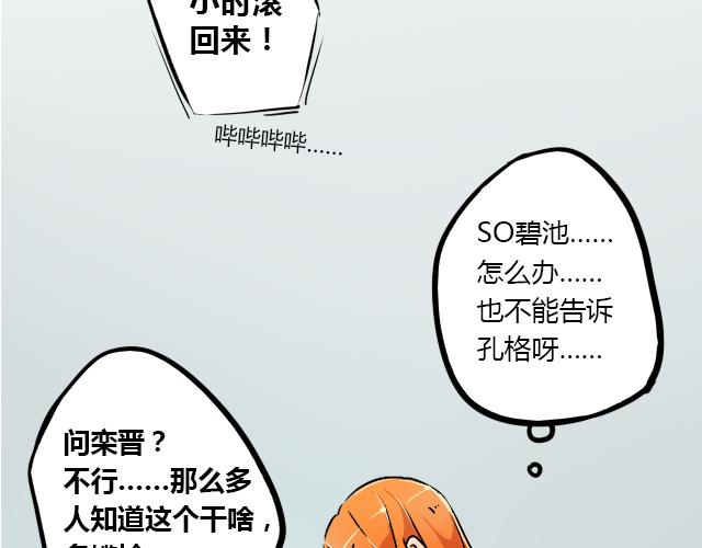暂停更新作品漫画,act9 喜欢的什么啊！1图