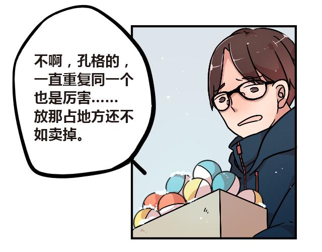 暂停更新7天变成灰色漫画,act10  咔嚓咔嚓2图
