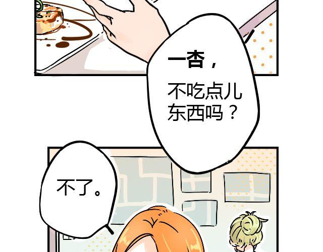 暂停更新7天是灰色的怎么解除漫画,act1 无法排解苦闷的星期日1图