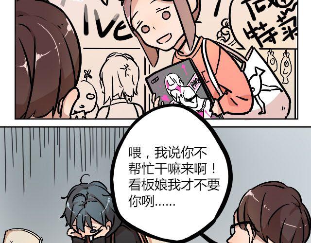 暂停更新作品漫画,act7 突如其来的恋爱通告1图