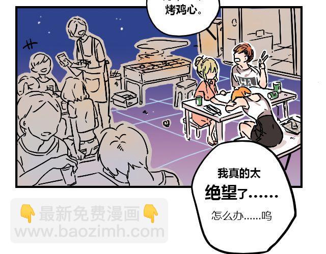暂停更新7天变成灰色漫画,act1 无法排解苦闷的星期日2图