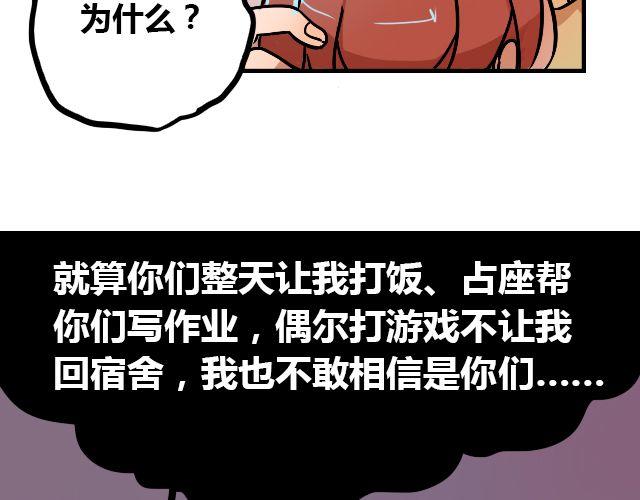 暂停更新作品漫画,act6 海钓场杀人事件（下）2图