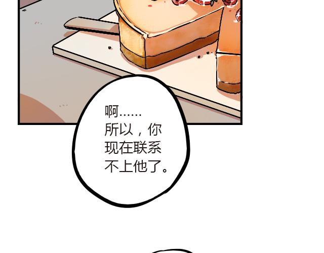 暂停更新7天变成灰色漫画,act10  咔嚓咔嚓2图