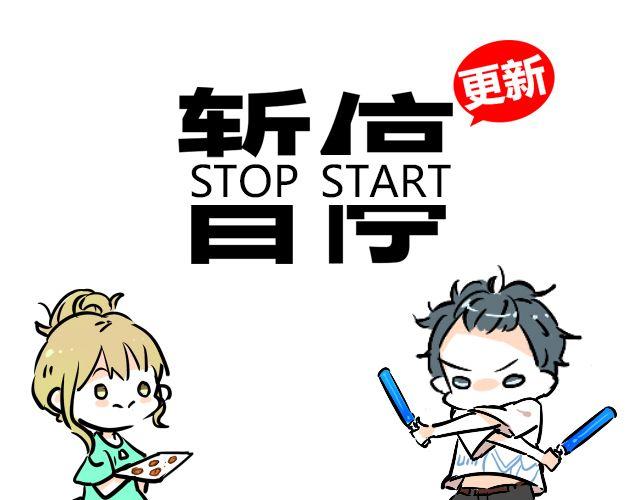 暂停更新已经达到暂停限制漫画,act4 努（tui)力(diao)工作1图