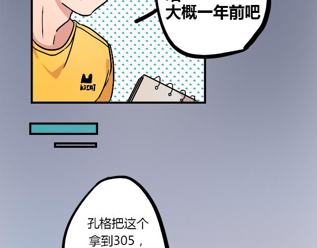 暂停更新7天变成灰色漫画,act9 喜欢的什么啊！2图