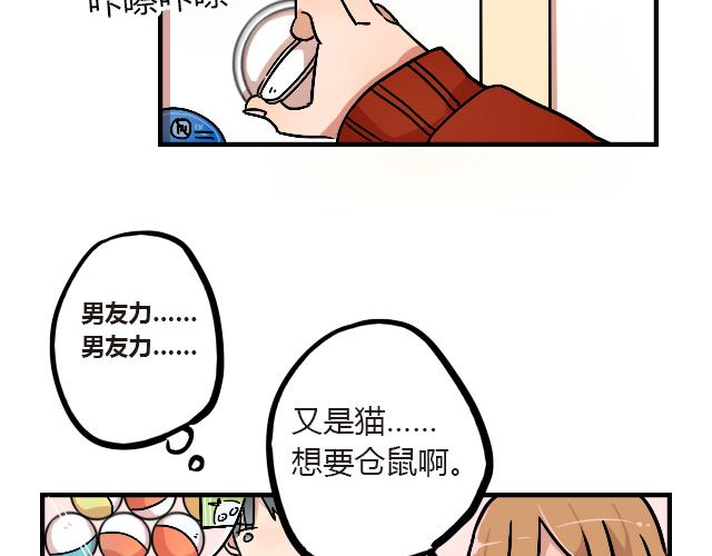 暂停更新作品漫画,act10  咔嚓咔嚓2图