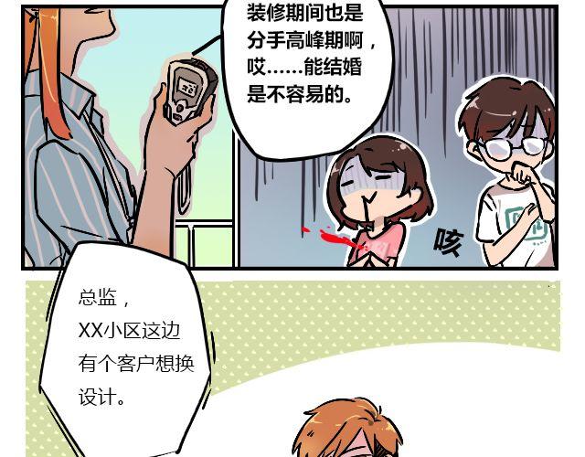 暂停更新作品漫画,act2 持续低压的星期一1图