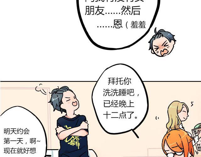 暂停更新已达到限制怎么解除漫画,act7 突如其来的恋爱通告2图