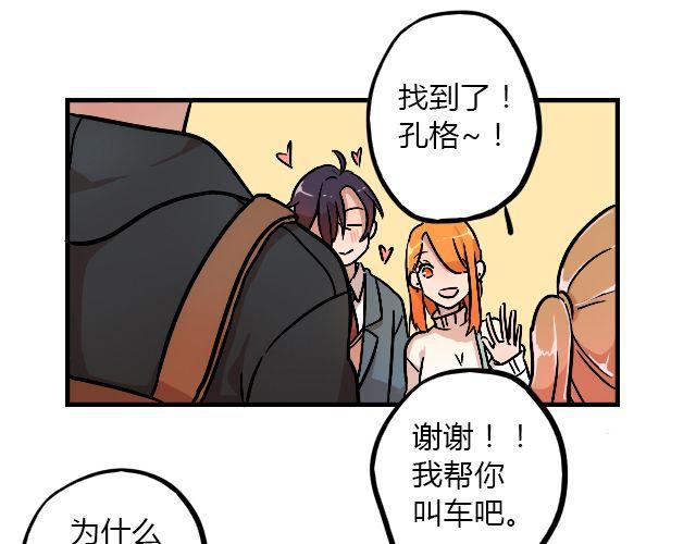 暂停更新作品漫画,act8 满怀____的靠近你1图