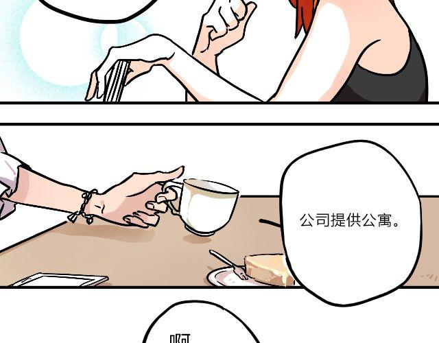 暂停更新作品漫画,act2 持续低压的星期一2图