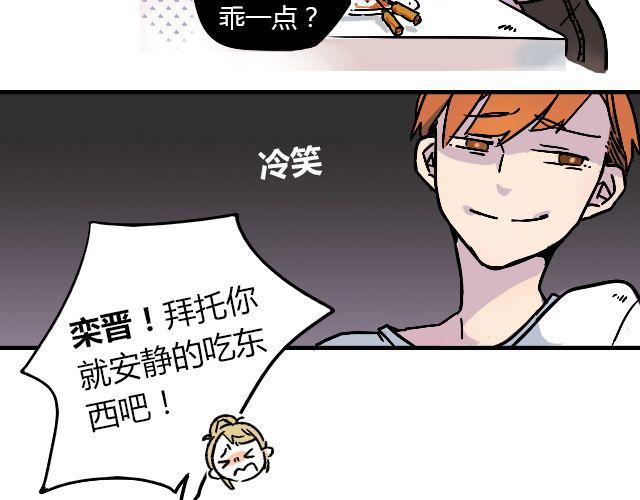 暂停更新7天变成灰色漫画,act1 无法排解苦闷的星期日2图